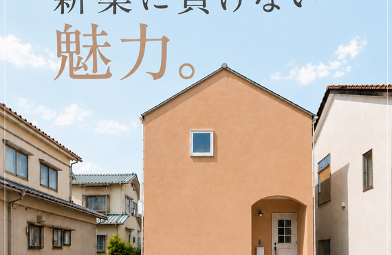 石川県金沢市横川｜築浅・デザイン性や設備にもこだわった中古住宅｜株式会社みかんのおすすめ物件