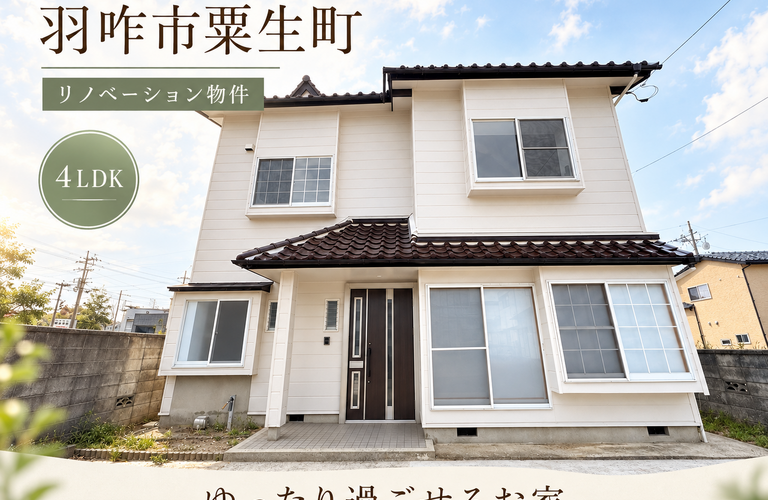 物件紹介｜中古住宅｜大人気のリノベ物件｜羽咋市粟生町｜株式会社みかんのおすすめ物件をご紹介