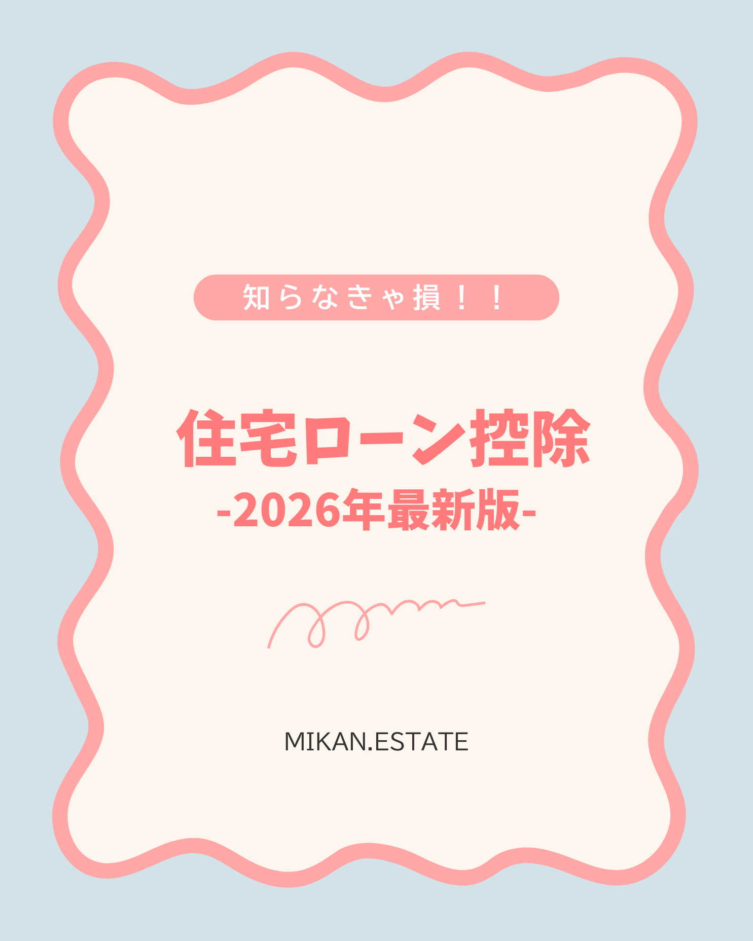 ダウンロード
