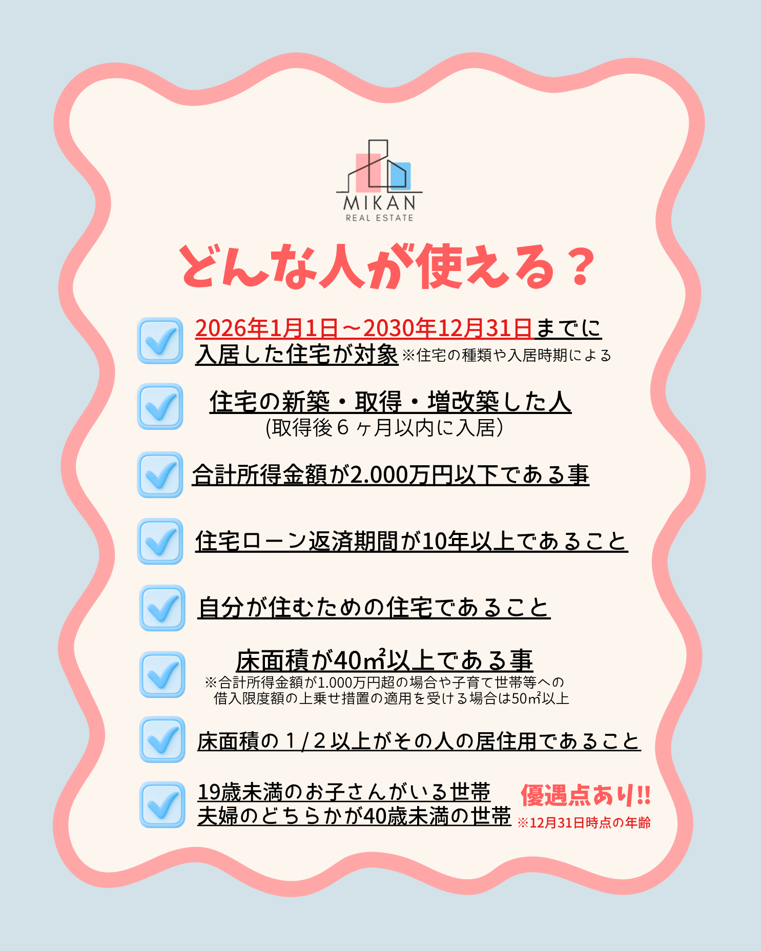 ダウンロード